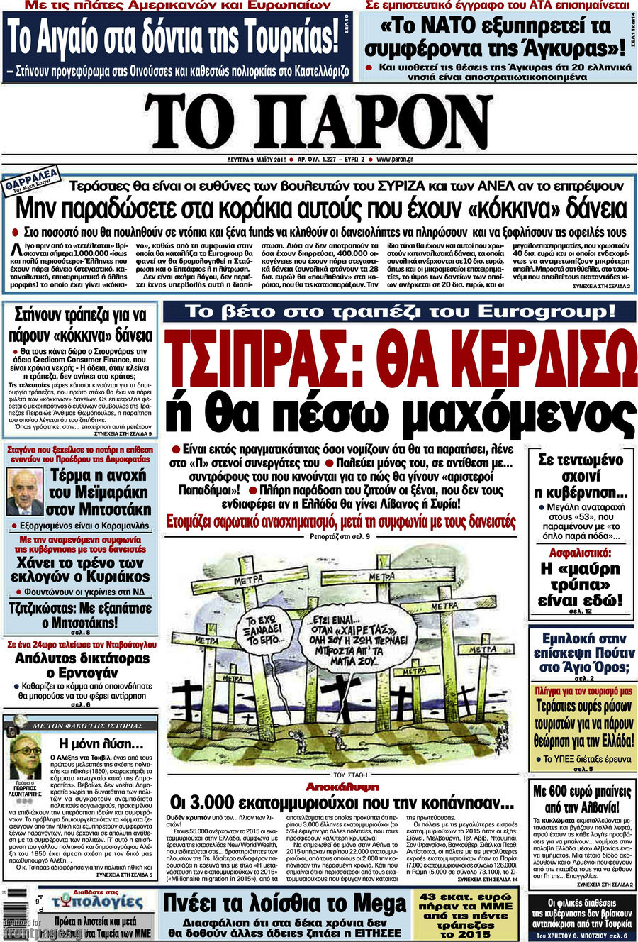 Το Παρόν