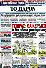 /Το Παρόν