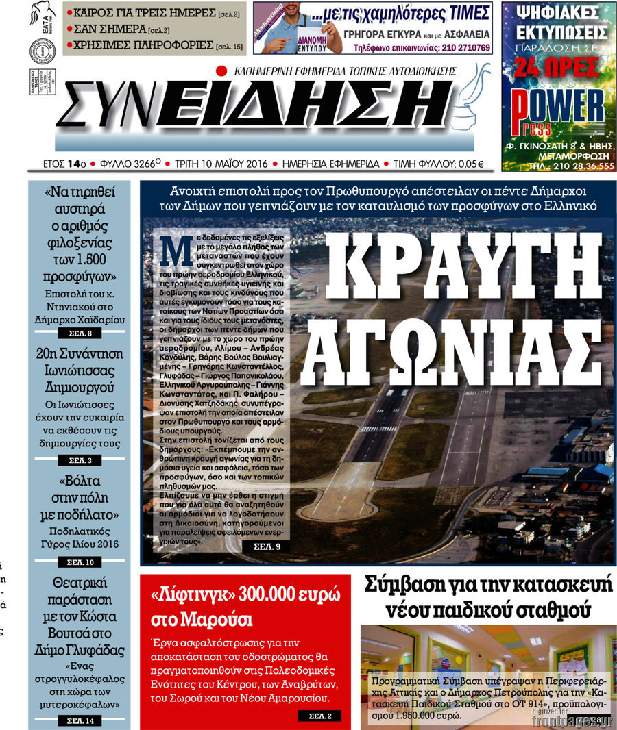 Συνείδηση