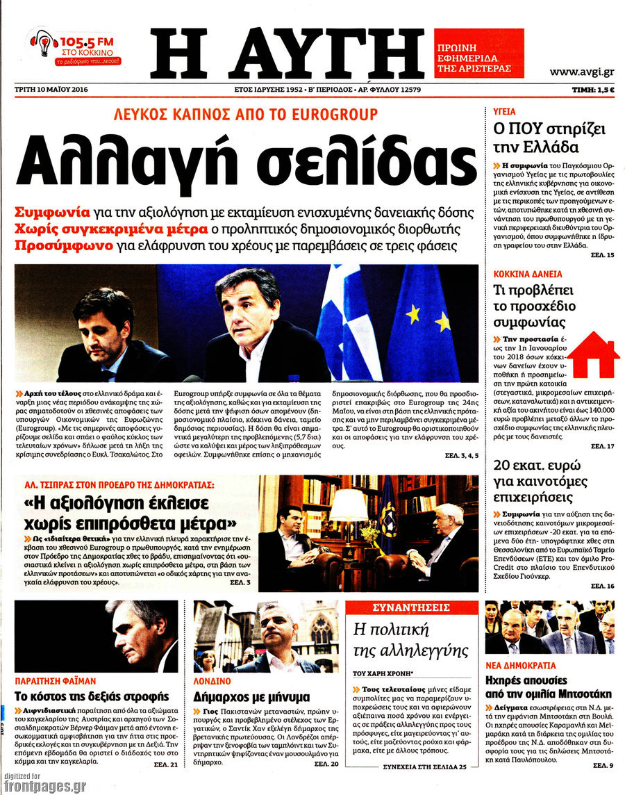 Αυγή