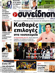 /Συνείδηση