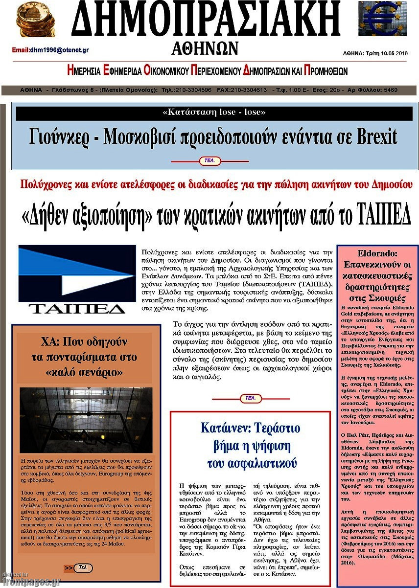 Δημοπρασιακή Αθηνών