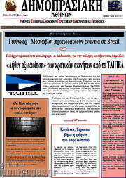 /Δημοπρασιακή Αθηνών