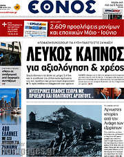 /Έθνος