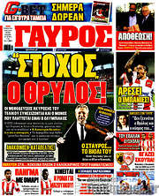 /Γαύρος