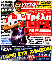 /Η Γάτα