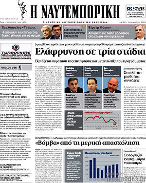 Η Ναυτεμπορική: Ελάφρυνση σε τρία στάδια