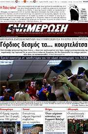 /Ενημέρωση