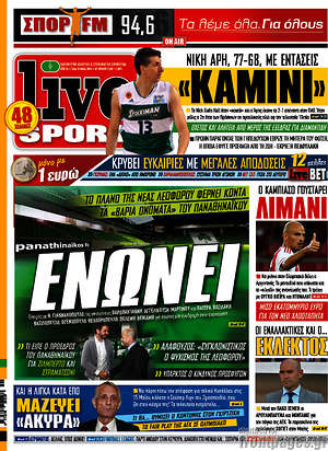 Πρωτοσέλιδο εφημερίδας Live Sport - protoselida