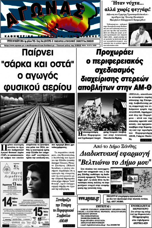 Αγώνας