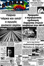 /Αγώνας
