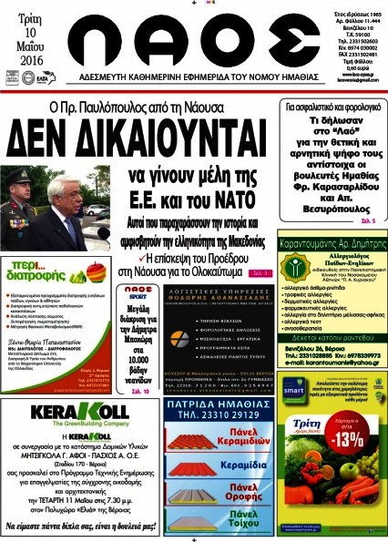 Λαός