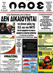 /Λαός