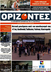 /Ορίζοντες