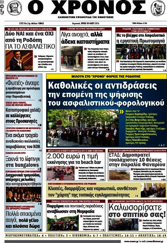 Χρόνος