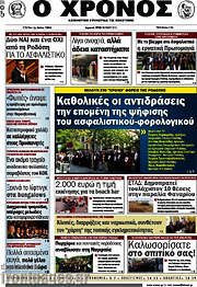 /Χρόνος