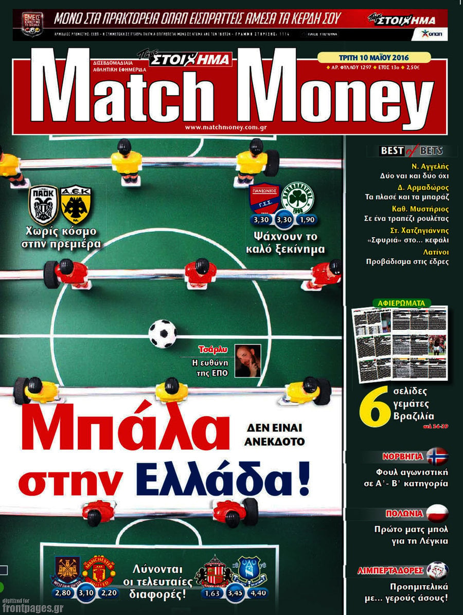 Match Money