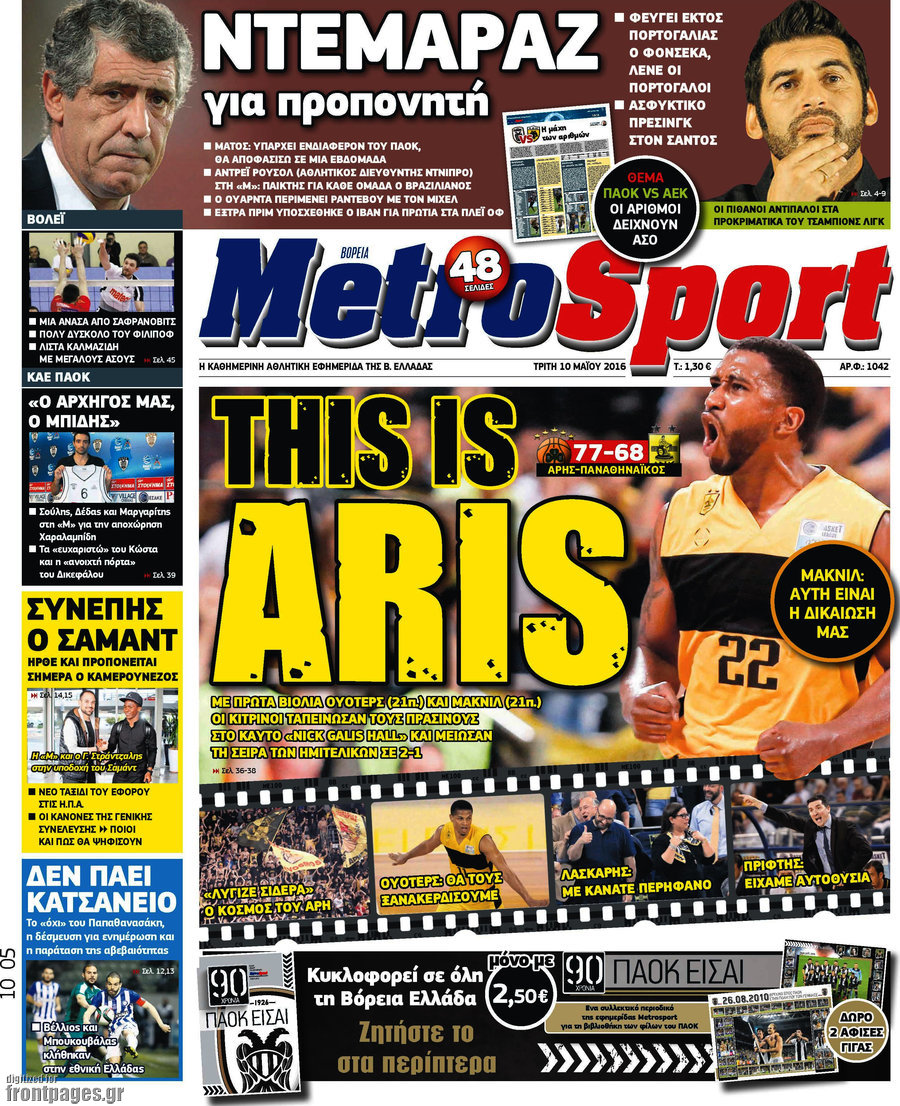MetroSport