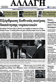 /Αλλαγή