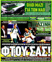 /Η Πράσινη