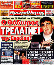 /Πρωταθλητής