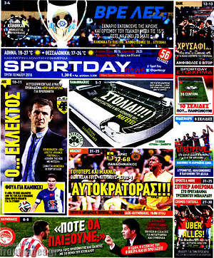 Πρωτοσέλιδο εφημερίδας Sport Day - protoselida