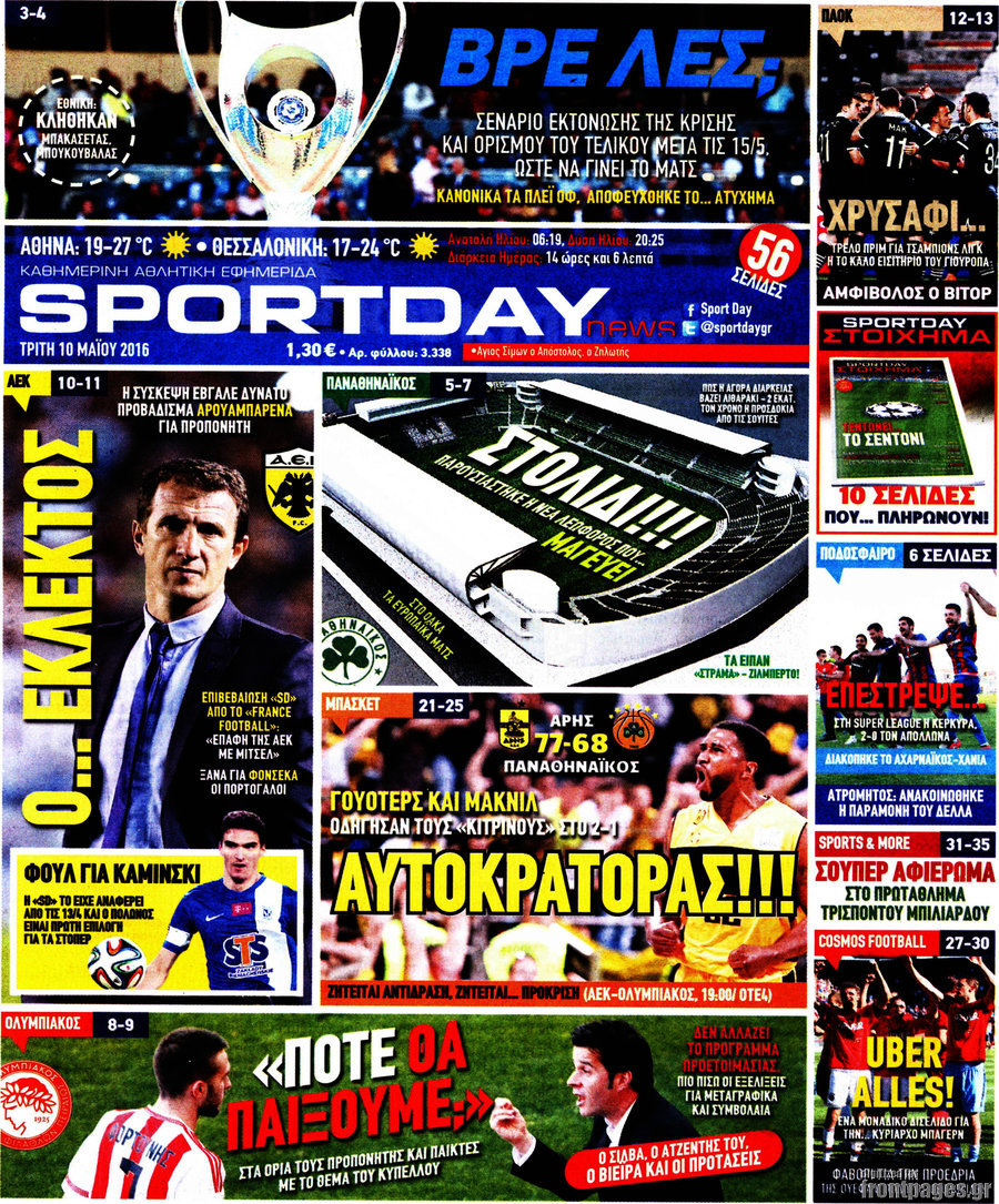 Sport Day