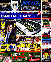 /Sport Day