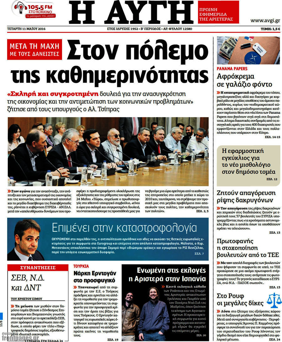 Αυγή