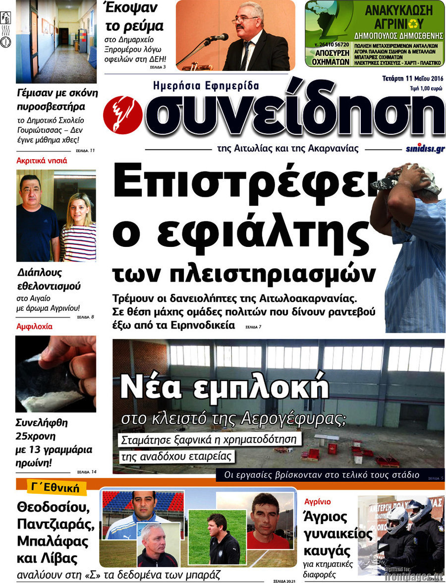Συνείδηση
