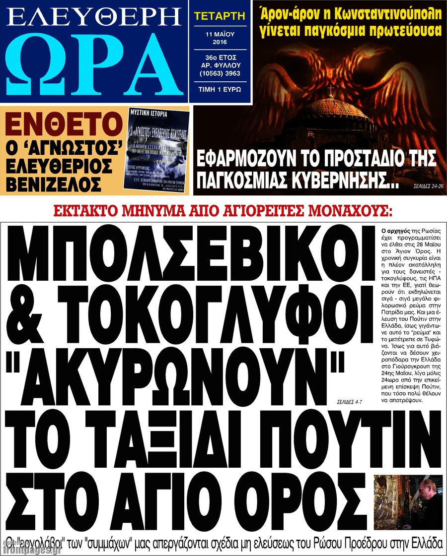 Ελεύθερη ώρα