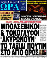 /Ελεύθερη ώρα