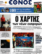 /Έθνος