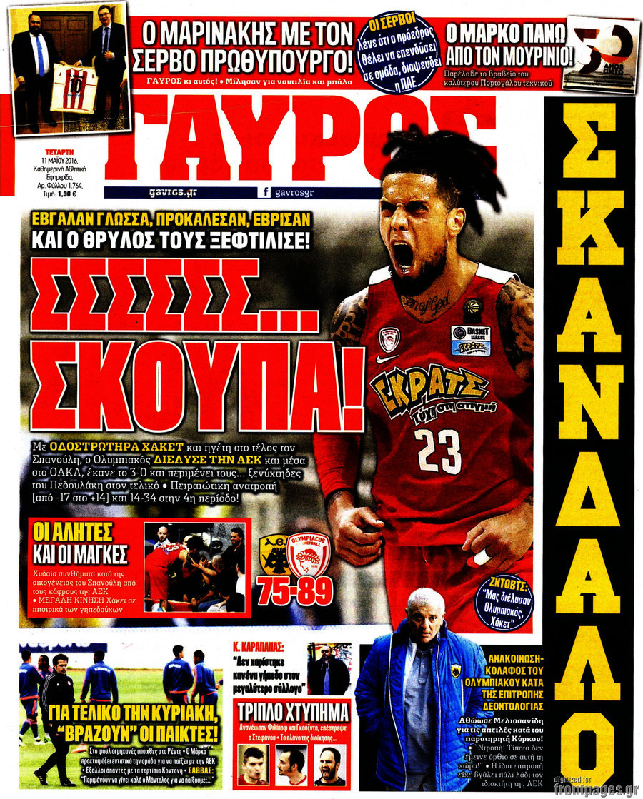 Γαύρος