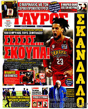 /Γαύρος