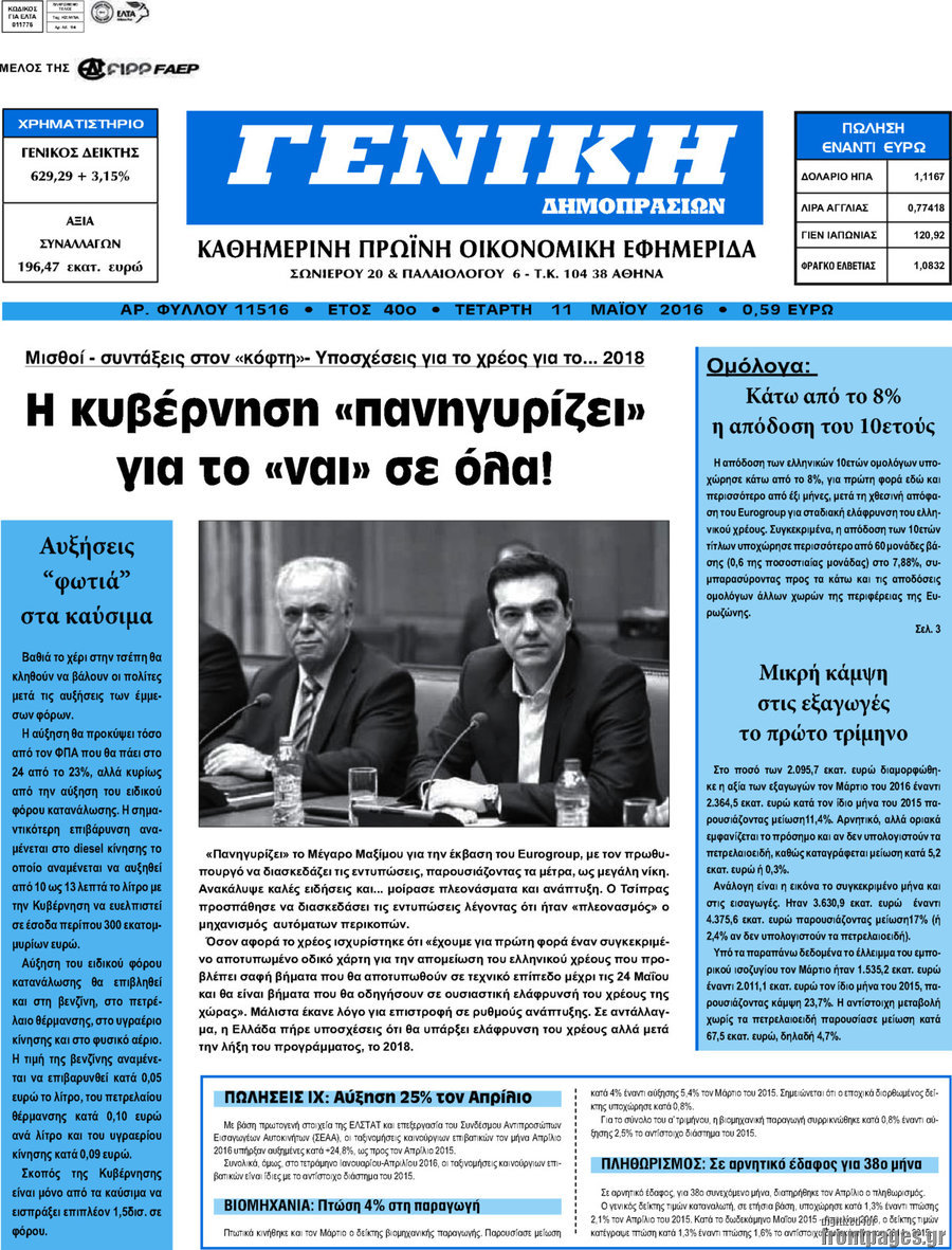 Γενική Δημοπρασιών