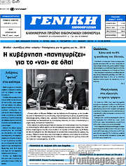 /Γενική Δημοπρασιών