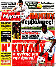 /Η Γάτα
