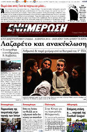 /Ενημέρωση