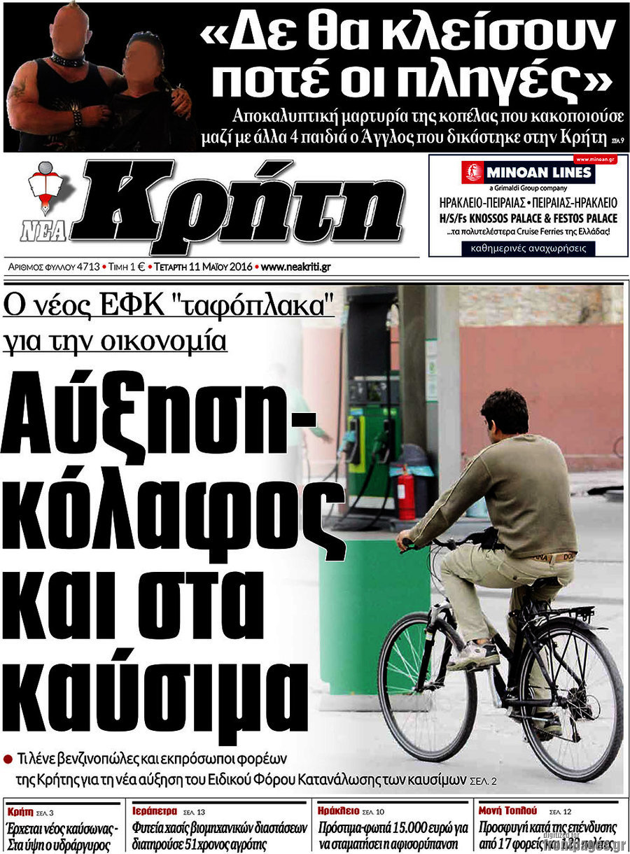 Νέα Κρήτη
