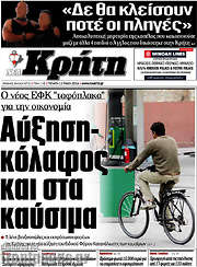 /Νέα Κρήτη