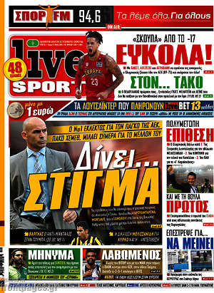 Πρωτοσέλιδο εφημερίδας Live Sport - protoselida