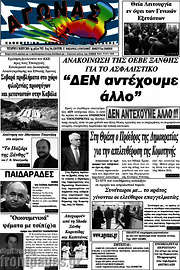 /Αγώνας