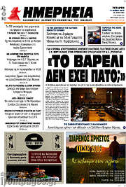 /Ημερησία