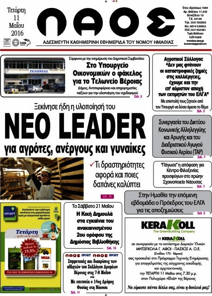 Λαός