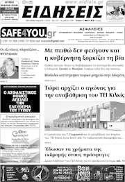/Πρωινή του Κιλκίς