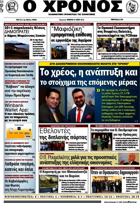 Χρόνος