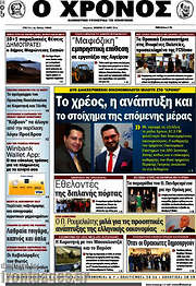 /Χρόνος