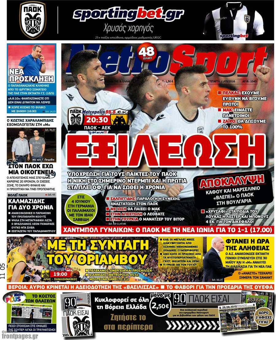 MetroSport