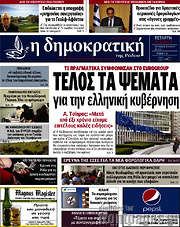 /Δημοκρατική Ρόδου